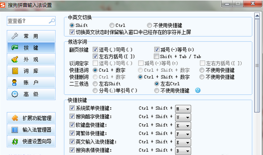 QQ拼音输入法快速截图的相关操作方法