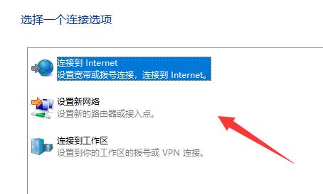 win11如何添加网络?win11添加网络的方法