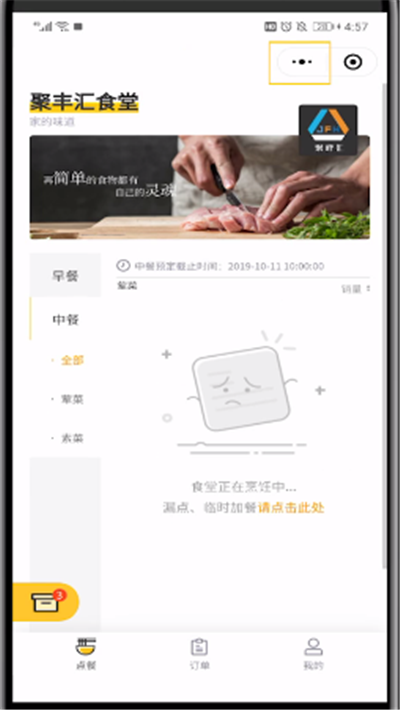 微信中收藏小程序的简单操作教程