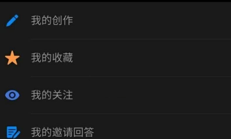 知乎收藏在哪里?知乎收藏位置介绍
