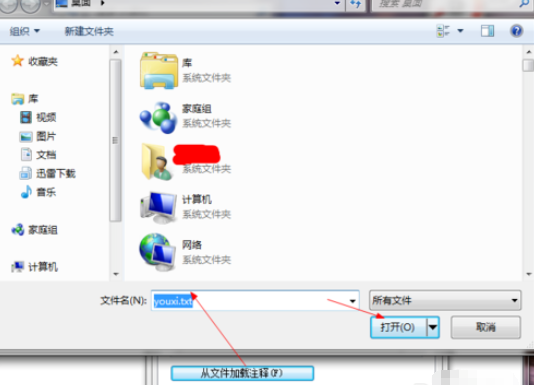 winrar为压缩文件添加注释的操作教程