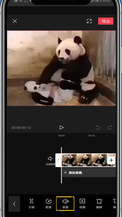 剪映中调节音乐音量的详细技巧