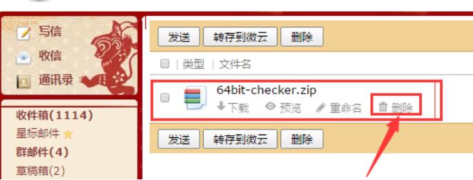 qq邮箱中转站容量不足怎么办？qq邮箱中转站容量不足的解决办法