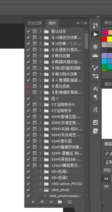 Adobe Photoshop实现动作分组的操作教程