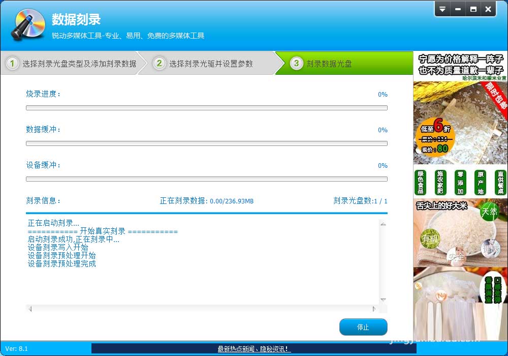 光盘刻录大师刻录CD的详细使用步骤