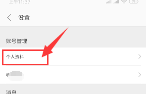小米商城头像如何修改？小米商城头像更换方法