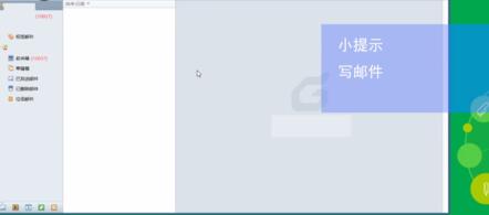 foxmail保存html格式邮件模板的操作教程