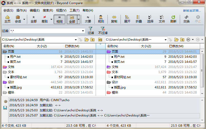 Beyond Compare保存快照时如何与CRC比较相结合