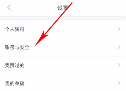 小红书解除第三方账号绑定的操作流程