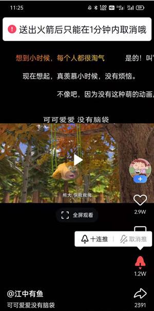 QQ小世界取消推过的方法 QQ小世界怎么取消推过？