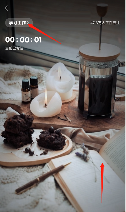 QQ音乐怎么设置专注模式?QQ音乐设置专注模式教程