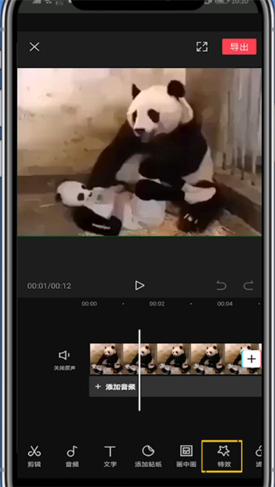 剪映打开特效边缘发光的方法步骤