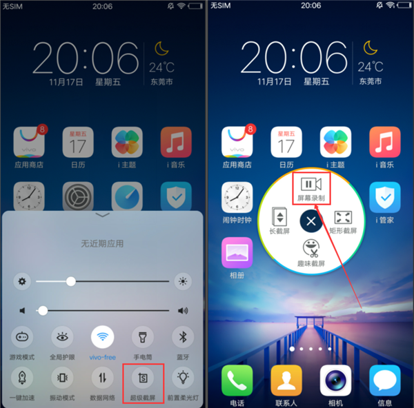 vivox21中进行录屏教程方法