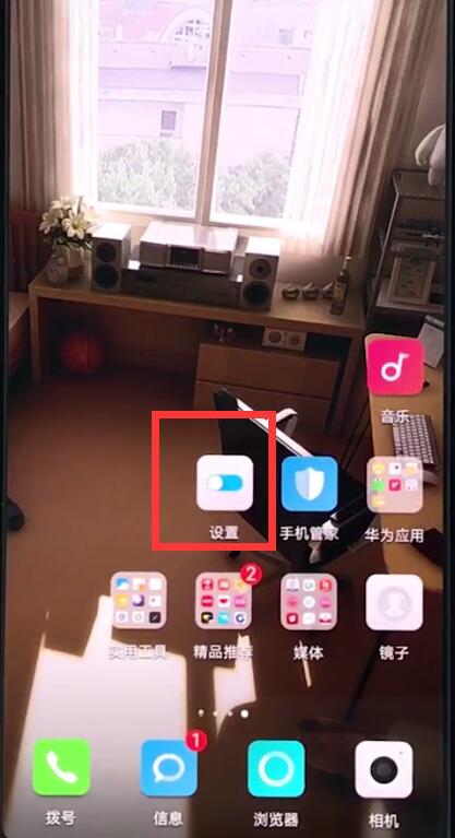 华为手机中进入小屏模式的操作步骤