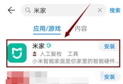 小米摄像机云台版怎么连接手机?小米摄像机云台版连接手机的方法