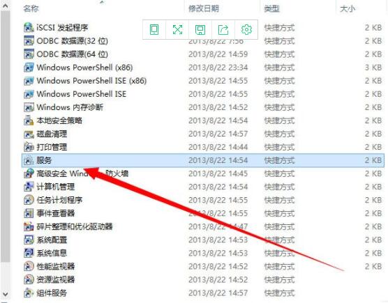 WIN8删除系统服务的图文方法