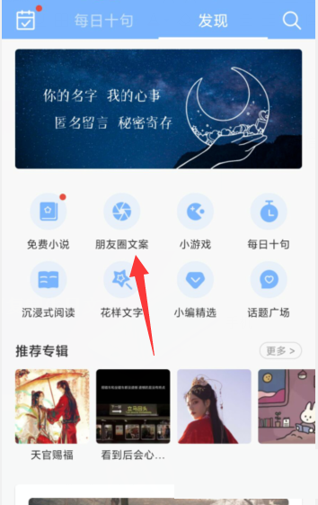 句子控怎么复制生日文案？句子控复制生日文案教程