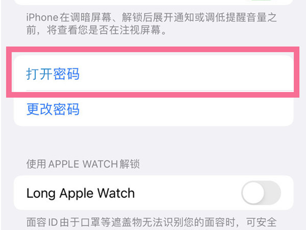 苹果13如何开启屏幕锁？苹果13设置锁屏密码方法介绍