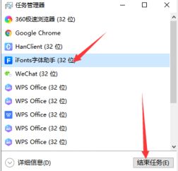 iFonts字体助手怎么注销/卸载?iFonts字体助手注销/卸载方法