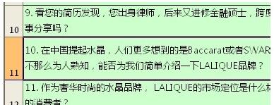 Excel中拼写检查功能使用操作内容