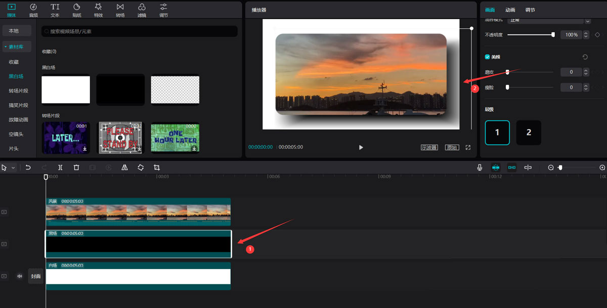 剪映怎么做圆角阴影效果?剪映圆角阴影效果具体制作步骤
