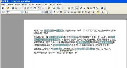 word使用自动图文集功能实现格式套用的方法