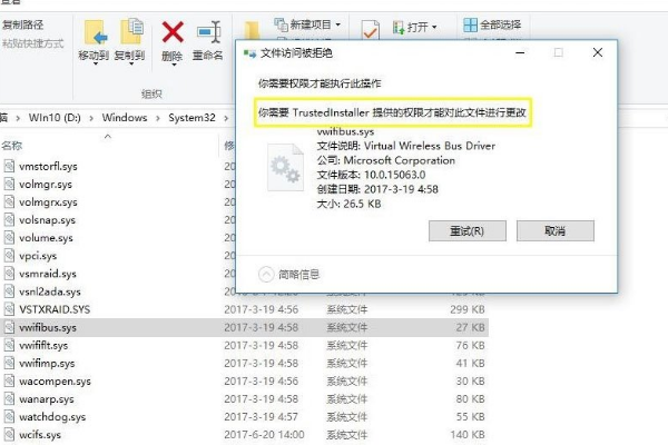 Win10系统怎么获取trustedinstaller权限?