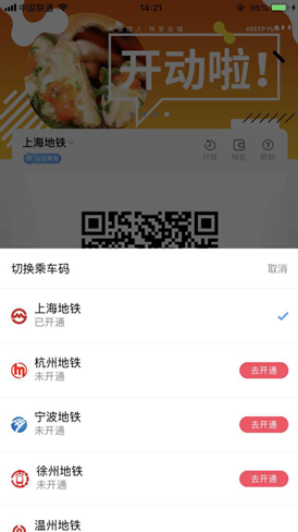 metro大都会怎么切换城市?metro大都会进行切换城市的方法