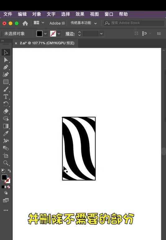 ai怎么设计圣诞节倒计时的彩带字体海报?ai设计圣诞节倒计时的彩带字体海报教程