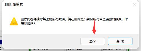 如何删除windows分区?删除windows分区教程