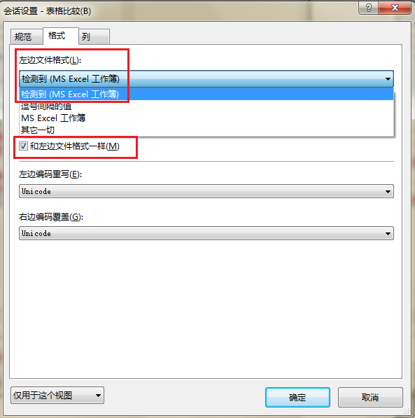 Beyond Compare表格比较出现乱码的处理方法