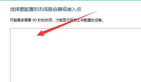 win11如何添加网络?win11添加网络的方法
