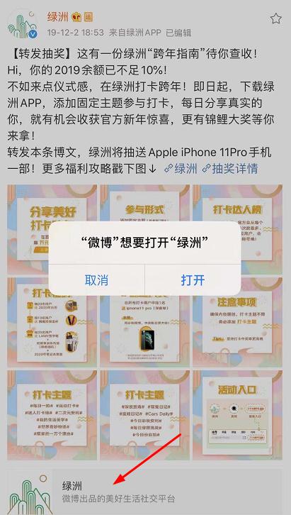 新浪微博绿洲水滴获得技巧分享