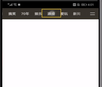 腾讯视频游戏领礼包的操作教程