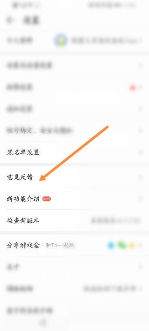 4399游戏盒怎么进行意见反馈？4399游戏盒进行意见反馈教程