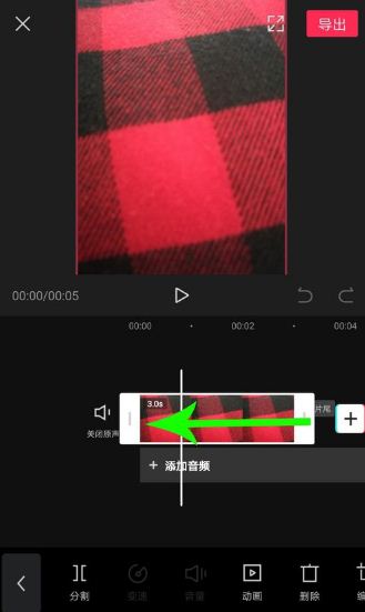 剪映怎么添加黑屏？剪映添加黑屏的步骤