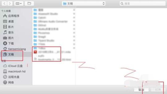 微信Mac版发语音消息的方法