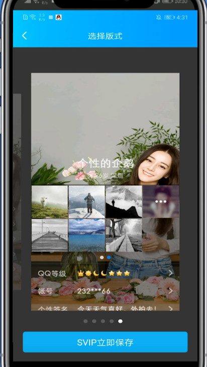 qq名片设置自己的照片的方法教程
