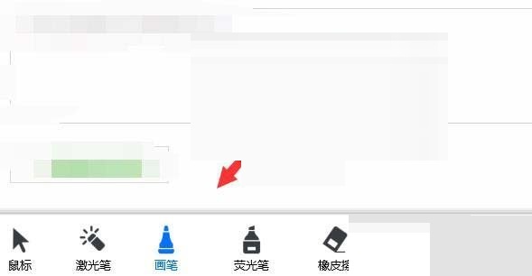 腾讯会议共享屏幕怎么批注?腾讯会议共享屏幕批注教程