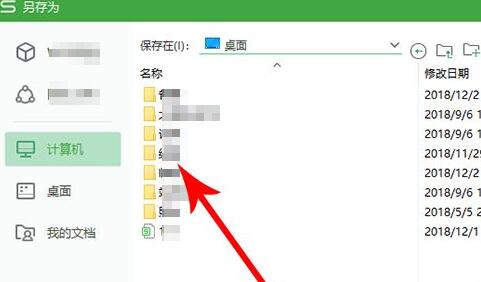 wps2019怎样另存为 wps2019另存为的操作方法