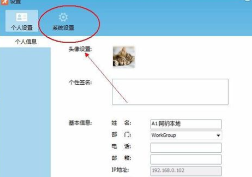 飞鸽传书关闭在其他窗口前端显示的图文操作