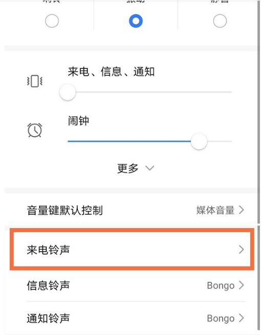 怎样更换荣耀50电话铃声?荣耀50更换电话铃声方法