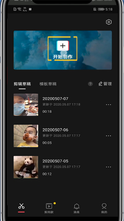 剪映中调节音乐音量的详细技巧