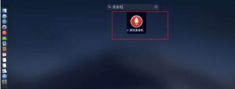 微信Mac版发语音消息的方法