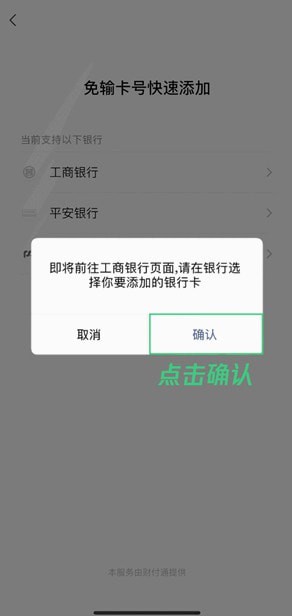 微信免输卡号怎么快速添加？微信免输卡号快速添加教程