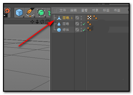C4D将多个物体进行拼合的操作方法