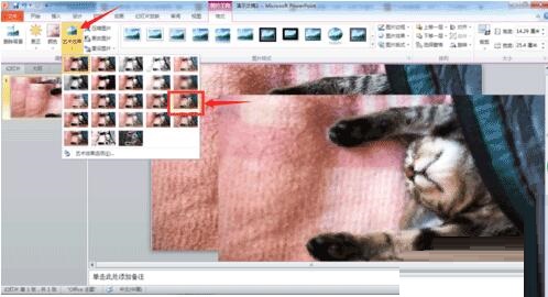 PPT制作磨砂玻璃效果图的详细操作方法