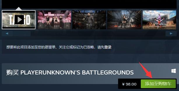 steam手机版绝地求生怎么购买?steam手机版绝地求生购买方法