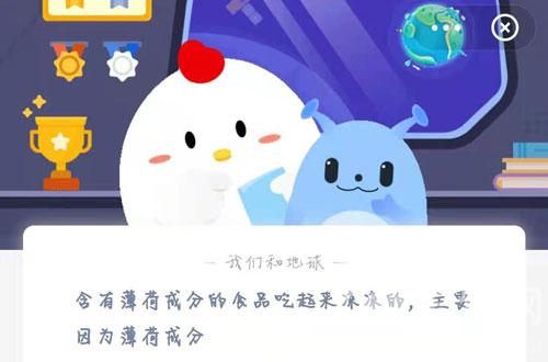 支付宝蚂蚁庄园今日答案是什么 蚂蚁庄园3月23日答案分享