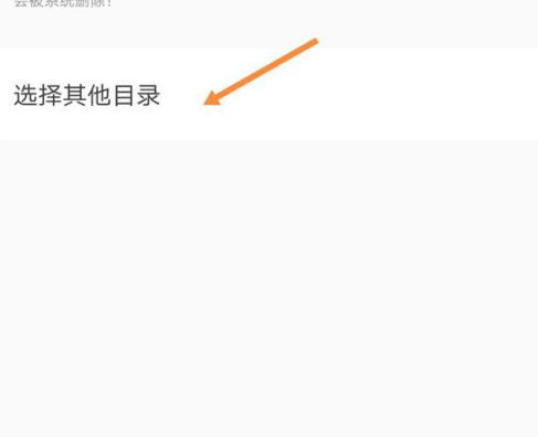 酷我音乐如何自定义歌曲下载目录 酷我音乐更换歌曲下载地址方法